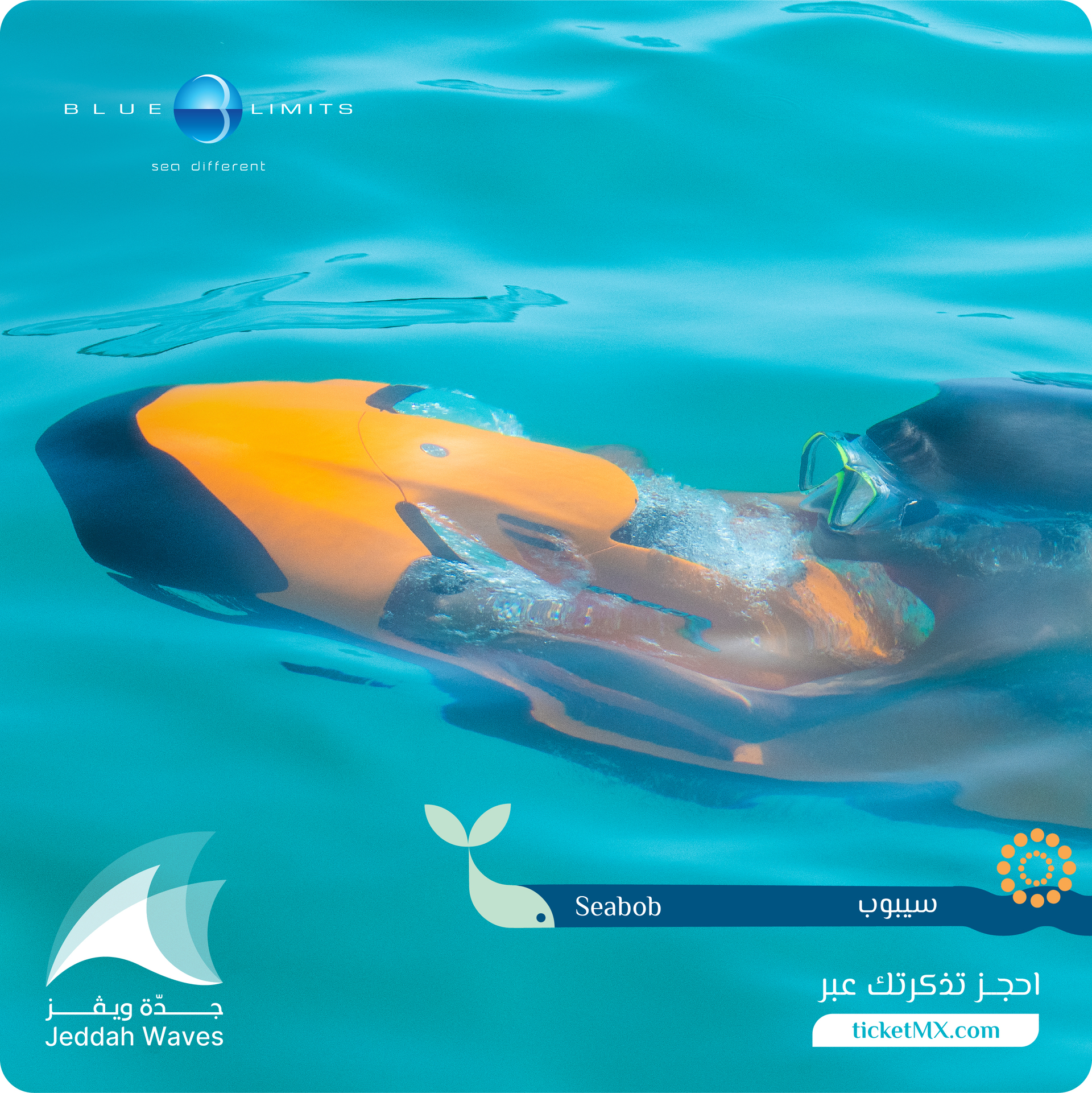 بوليڤارد رياض سيتي