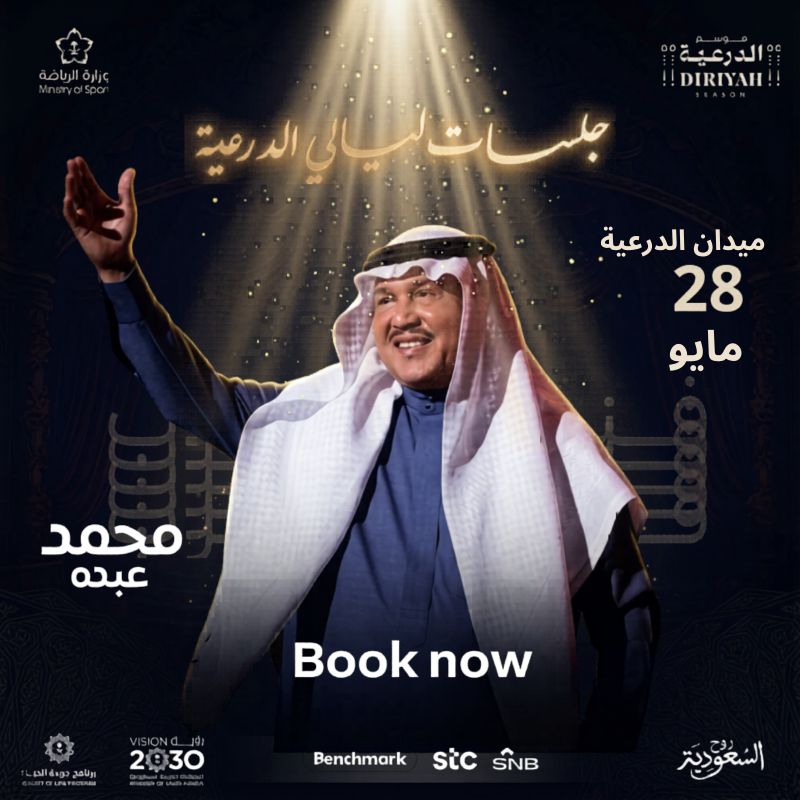 بوليڤارد رياض سيتي